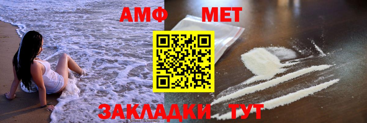 АМФЕТАМИН VHQ  Amphetamine  Кумертау  Вход с VPN 