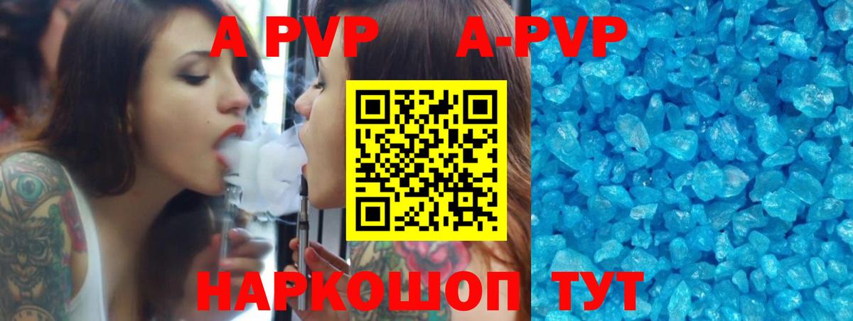 Кумертау  купить   A-PVP крисы CK  Вход с VPN  Альфа ПВП СК КРИС 