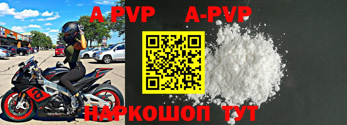 Alfa_PVP мука Кумертау