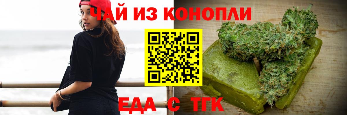 Кумертау  Еда ТГК конопля  Вход с VPN 