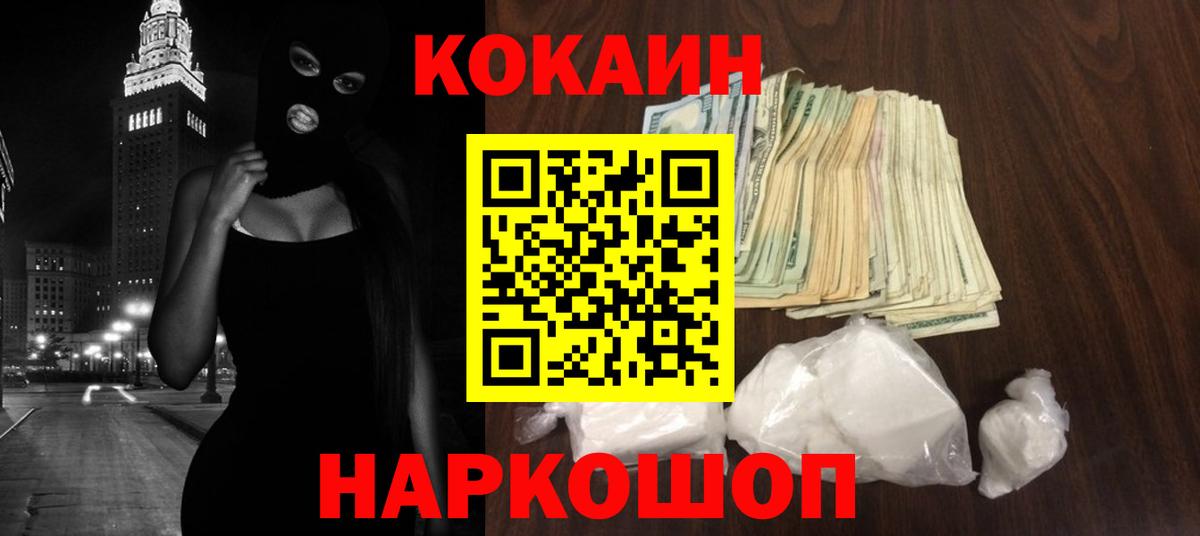 Кокаин Перу Кумертау