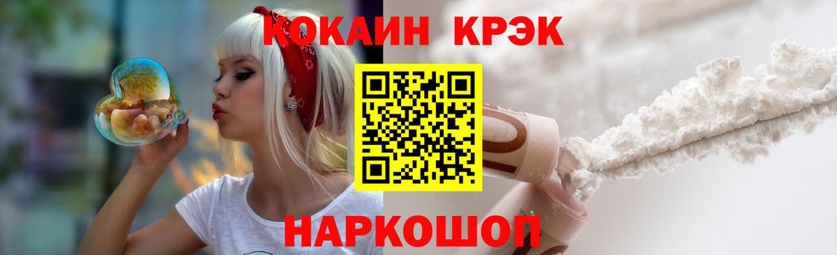 Cocaine Эквадор  КОКАИН  Кумертау  цены   COCAIN Колумбийский  Вход с VPN 