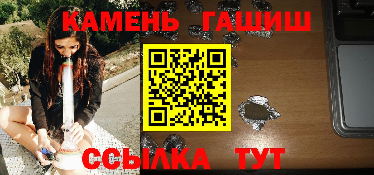 Гашиш индика сатива  Вход с VPN  ГАШИШ убойный  Кумертау 