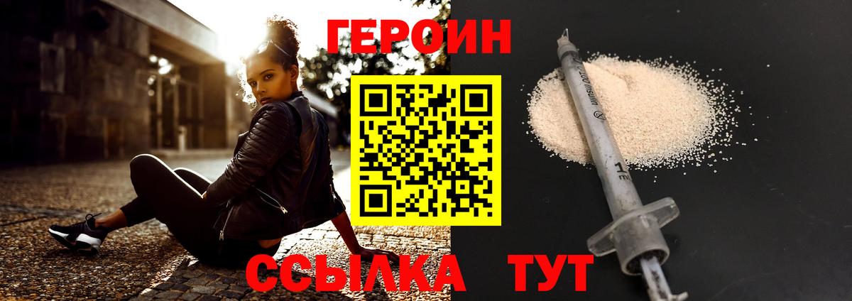 Героин  ГЕРОИН белый  Вход с VPN  Кумертау 