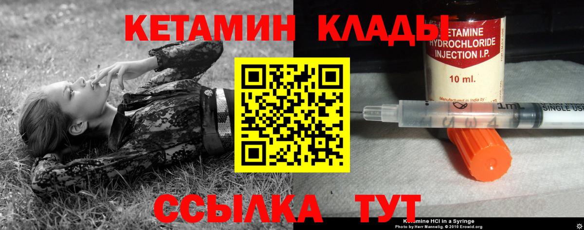 Кетамин VHQ Кумертау