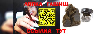 гашишное масло Заволжье
