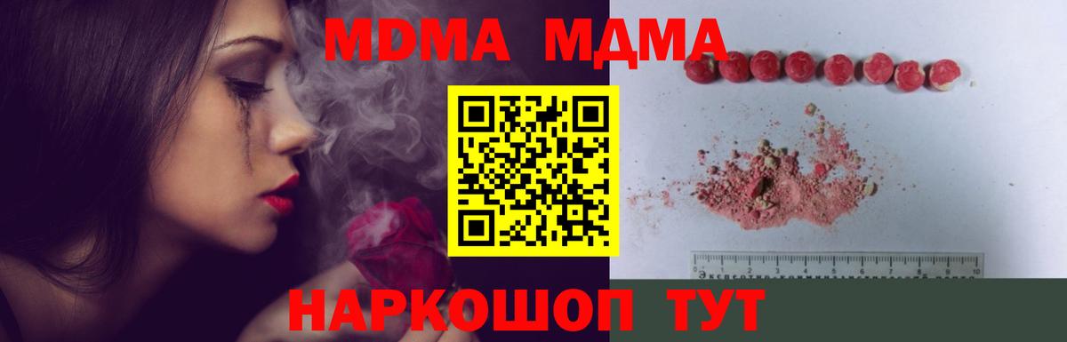 МДМА кристаллы Кумертау