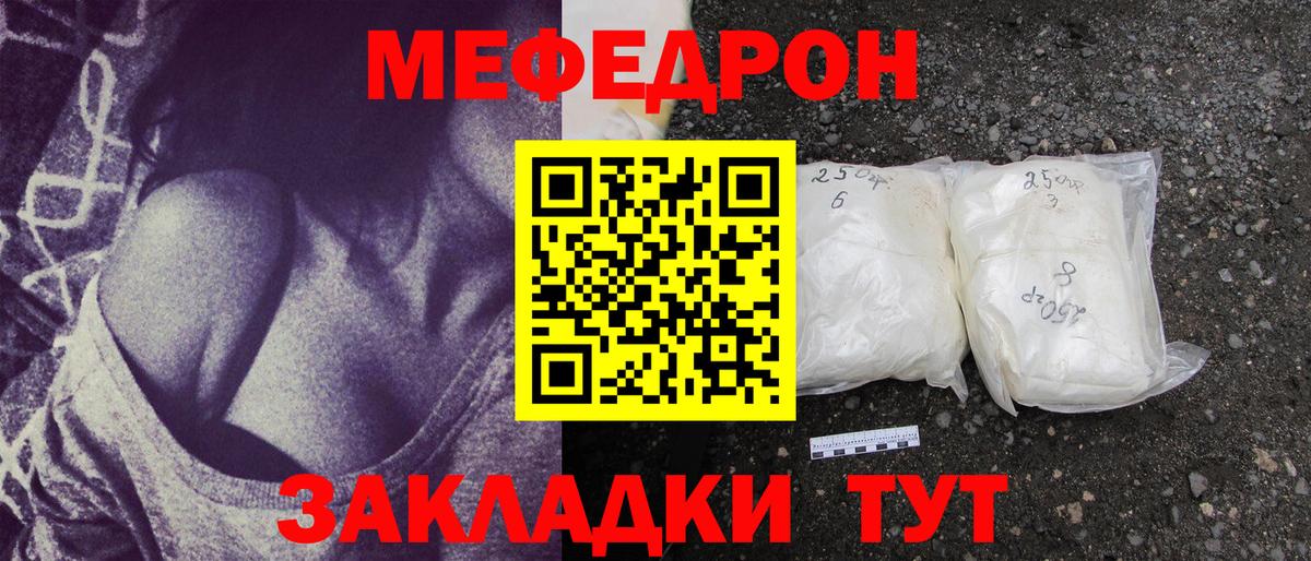 Меф мука Кумертау