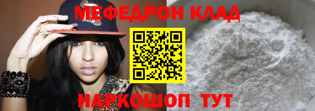 МЕФ мука  Меф кристаллы  Вход с VPN  Меф  Кумертау 