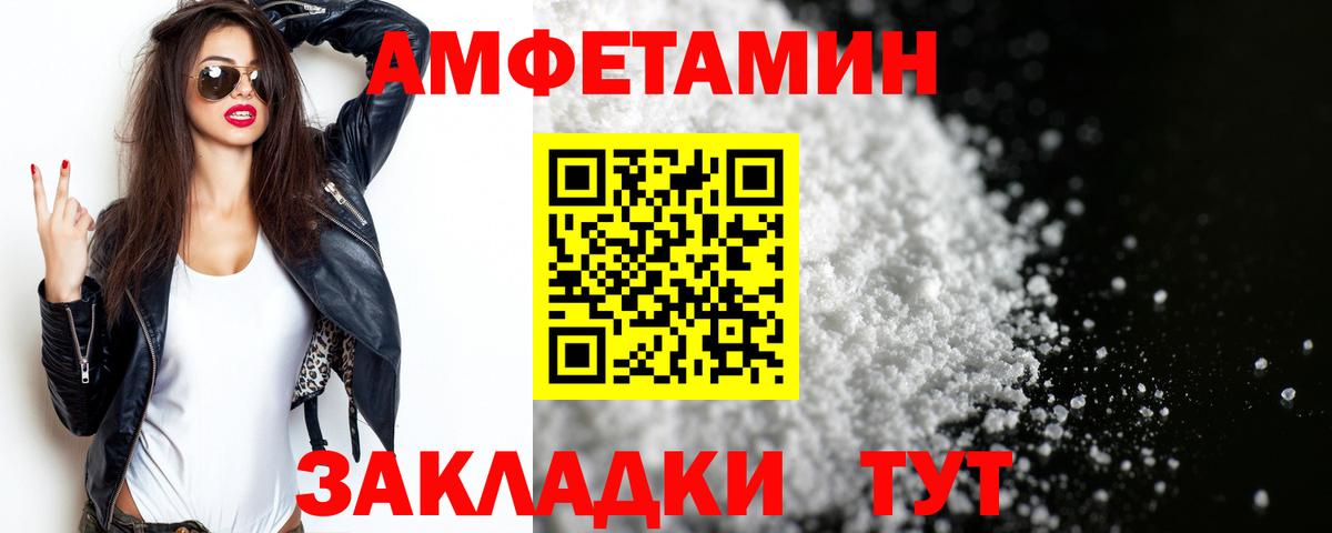 Первитин пудра  Вход с VPN  Первитин  Кумертау 