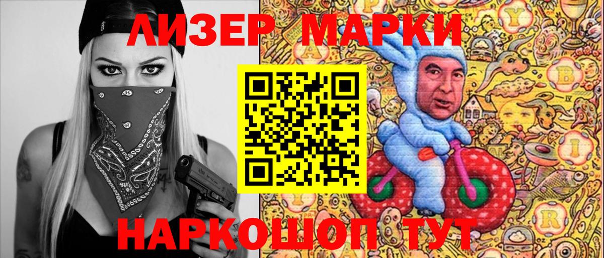 Марки N-bome 1,5мг Кумертау