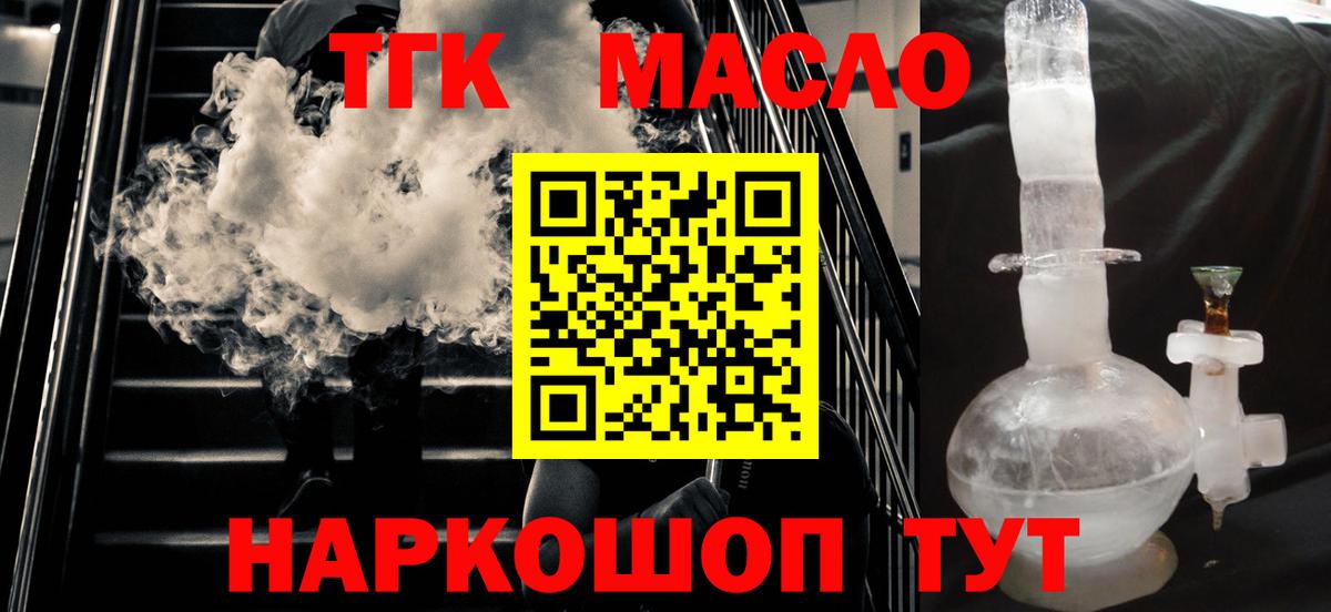 ТГК вейп Кумертау