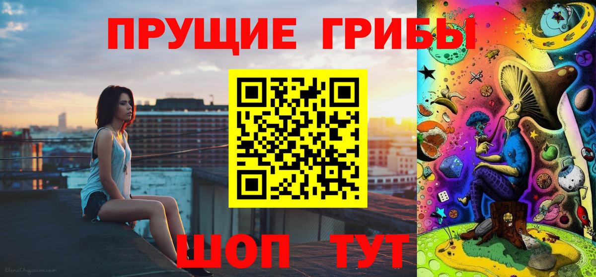 Псилоцибиновые грибы GOLDEN TEACHER Кумертау